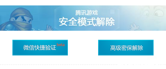 dnf解除安全模式技巧 短信快捷永久解除安全模式