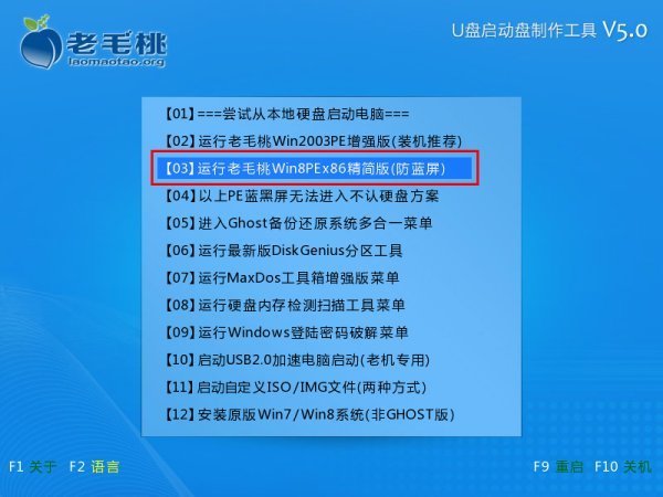 联想台式电脑怎样用u盘重装电脑系统win7