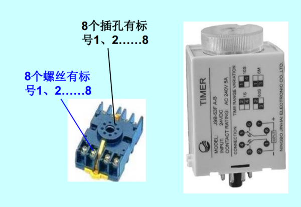 时间继电器接线图图解