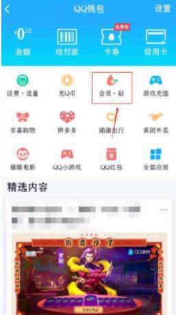 是qq会员，怎么把qq多彩气泡赠送给好友？