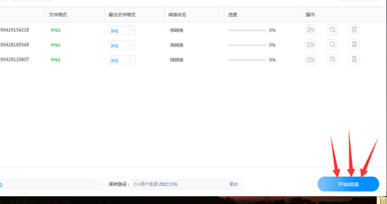 怎么滑把png格式批量转换成jpg