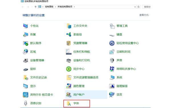 win10英系统字体太小，要看瞎，怎么改