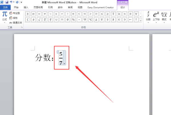 在word文档上急鲜识板掌微架斤怎样打几分之几（标准的那种）？