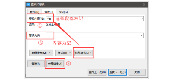 wps空白页怎么删除