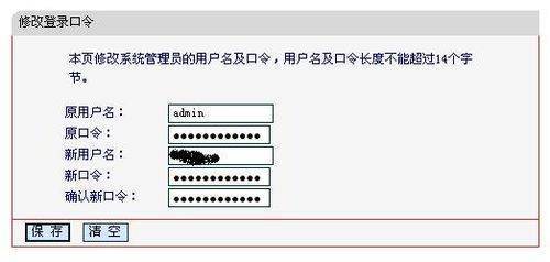 水星无线路由器怎么改wifi密码