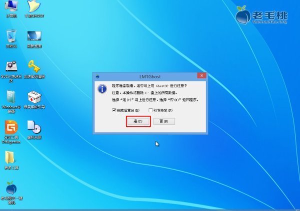 联想台式电脑怎样用u盘重装电脑系统win7