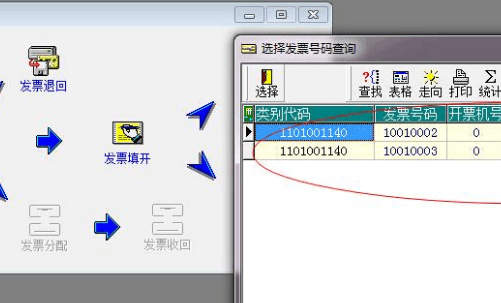 如何从开票税控机里面导出发票明细