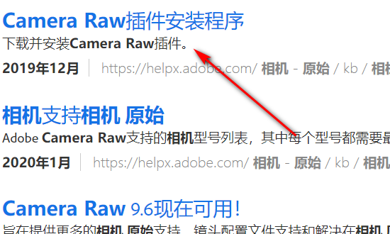 camera raw怎么安装