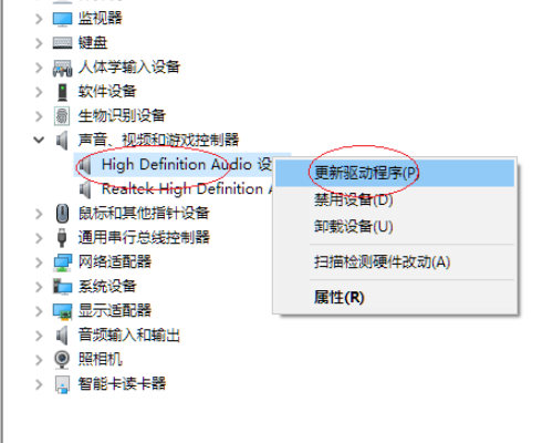 High Definiti来自on Audio控制器无法更新驱动。错误代码10