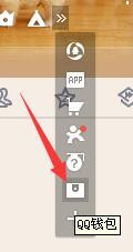 电脑qq钱包在哪里找？qq钱包电脑怎么弄