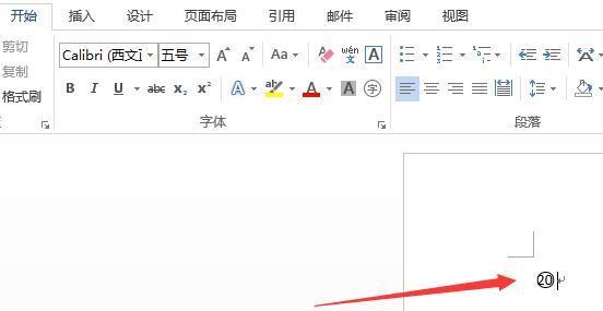 怎么在Word中加入带圈11以上的数字序号