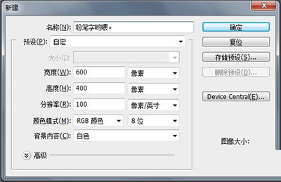 PS怎么做出粉笔字效果 PS制作粉笔字体图文教程