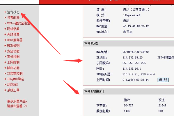 两个水星路由器如何有线桥接?因为房间太大需要2个路由器有线桥接