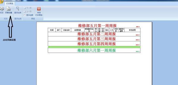 怎么把图片居中打印在A4纸上？我打印的都是一头靠边，另一头留出比较大的白边