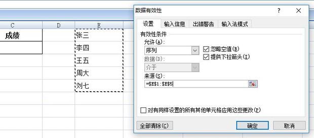 excel的下拉菜单多项选择怎么做