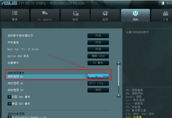 华硕主板bios怎么设置硬盘启动