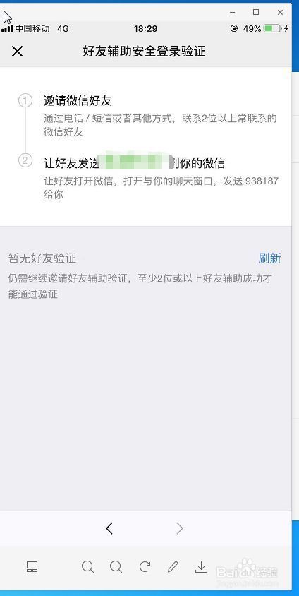 没有手机可以上电脑微信吗？