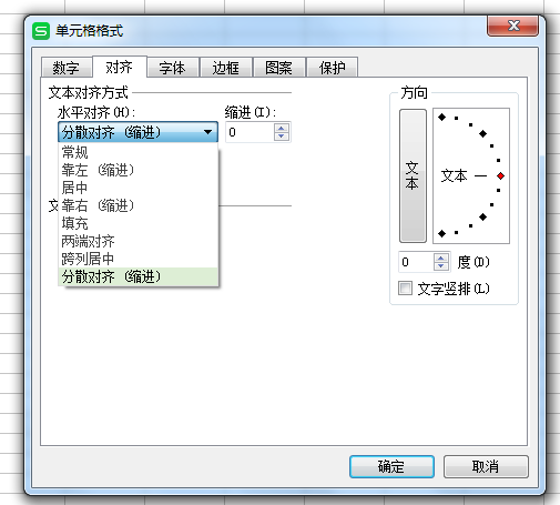 wps的Excel表格字体间距怎么调？