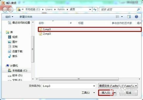 怎样在PPT中聚审无杀触商失调战加入声音？