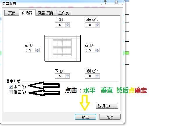 怎么把图片居中打印在A4纸上？我打印的都是一头靠边，另一头留出比较大的白边