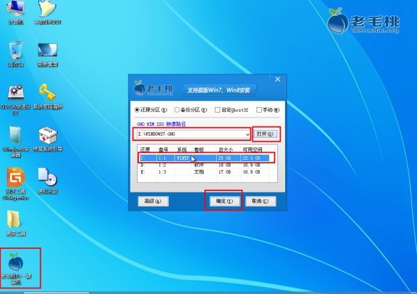 联想台式电脑怎样用u盘重装电脑系统win7