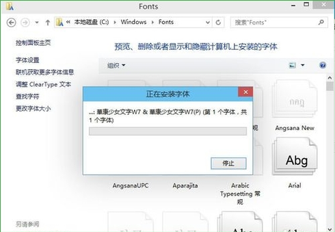 求win10系统原生自带的字体