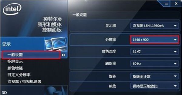 WIN7如何设置提高显卡性能