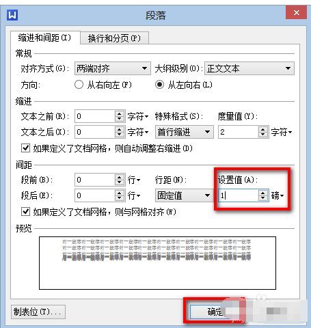 WPS office如何删除空白页