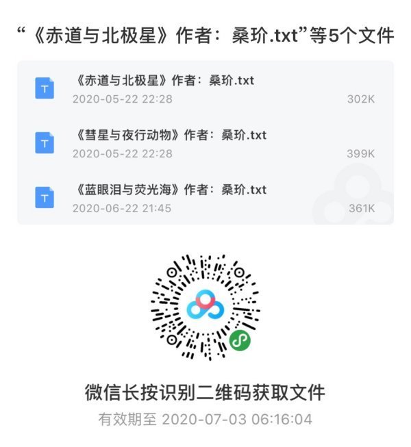 桑玠小说百度云+百度全轴米波宽久格知网盘？