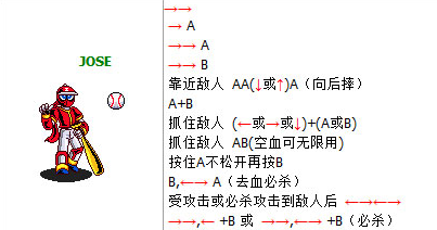 忍者棒球出招表有什么？