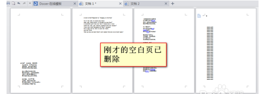 WPS office如何删除空白页