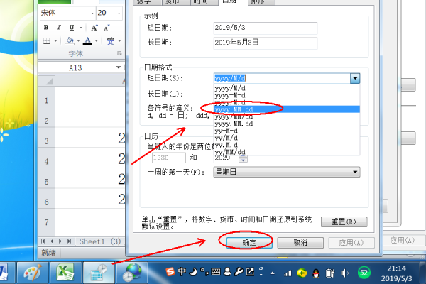 Excel 怎样把日期斜线格式转换成横线的文本格式