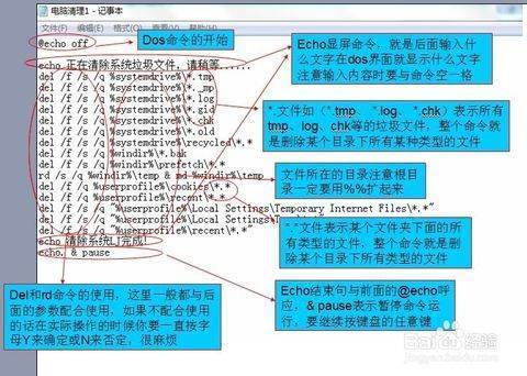 清理电脑垃圾的命令是什么