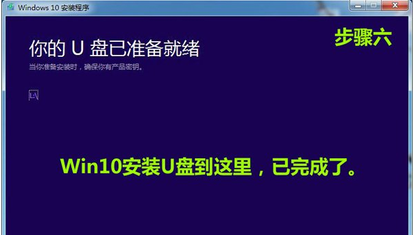 如何制作Win10系统U盘启动盘