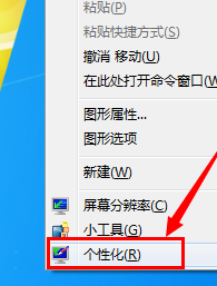 win7桌面上网络图标不见了该怎么办