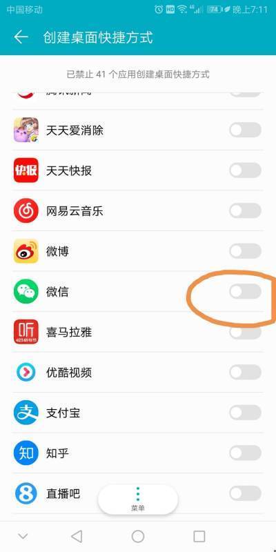 vivo手机桌来自面微信图标不见了怎么办？