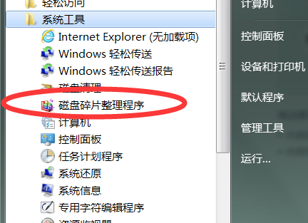 Win7 C盘空间越来越小、使用空间不够?教你如何清理C盘