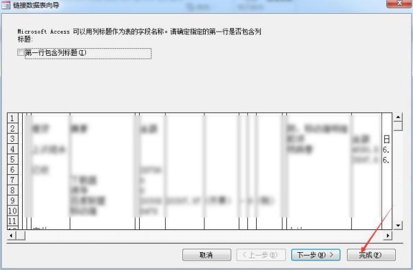 excel转dbf转换工具怎么用