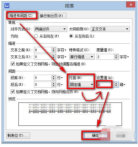 WPS office如何删除空白页