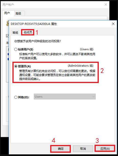 如何获取win10管理员权限