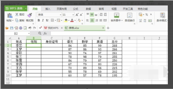 excel数据有效性怎么设置