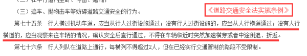 行人在没有交通信号灯和人行造势诗该选大流友里横道的路口应怎样通行