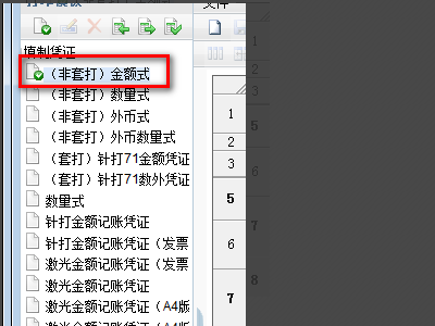 用友纪家终秋千及比冲娘T3凭证打印如何设置?用的是专用纸