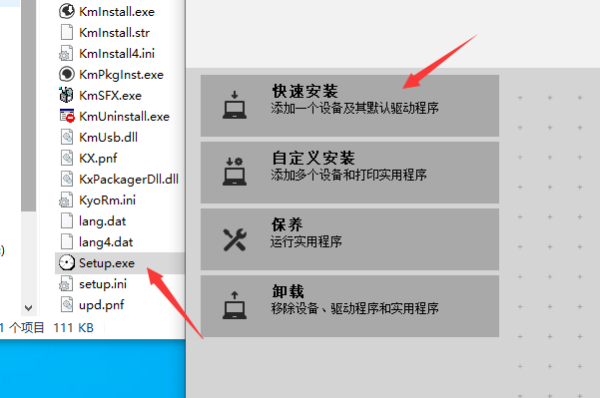 京瓷打印机FS-1020MFP怎么安装扫描驱动