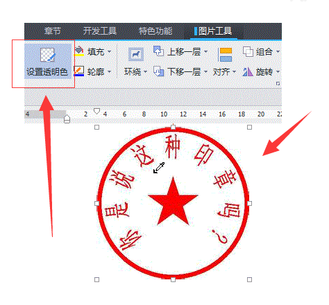 电子公来自章怎么盖？