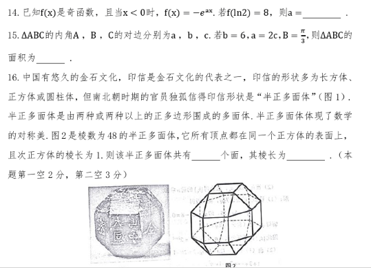 2019高考全国二卷数学