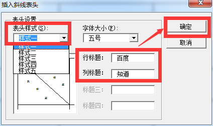 如何在 Micros只证oft Word,单元格内 画斜线,并写字