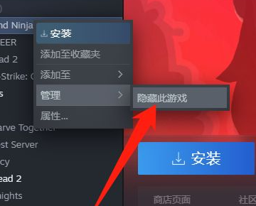 steam怎么隐藏游戏