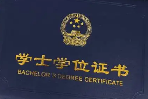 山东学位英语是什么?