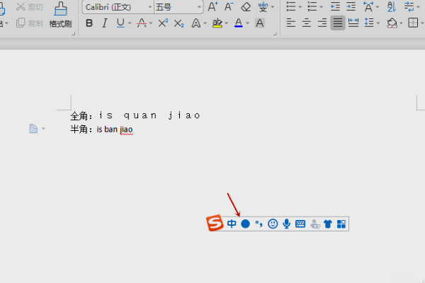 搜氢侵汉细对省常狗拼音输入法如何切换半角全角？